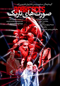 صورت‌های تاریک